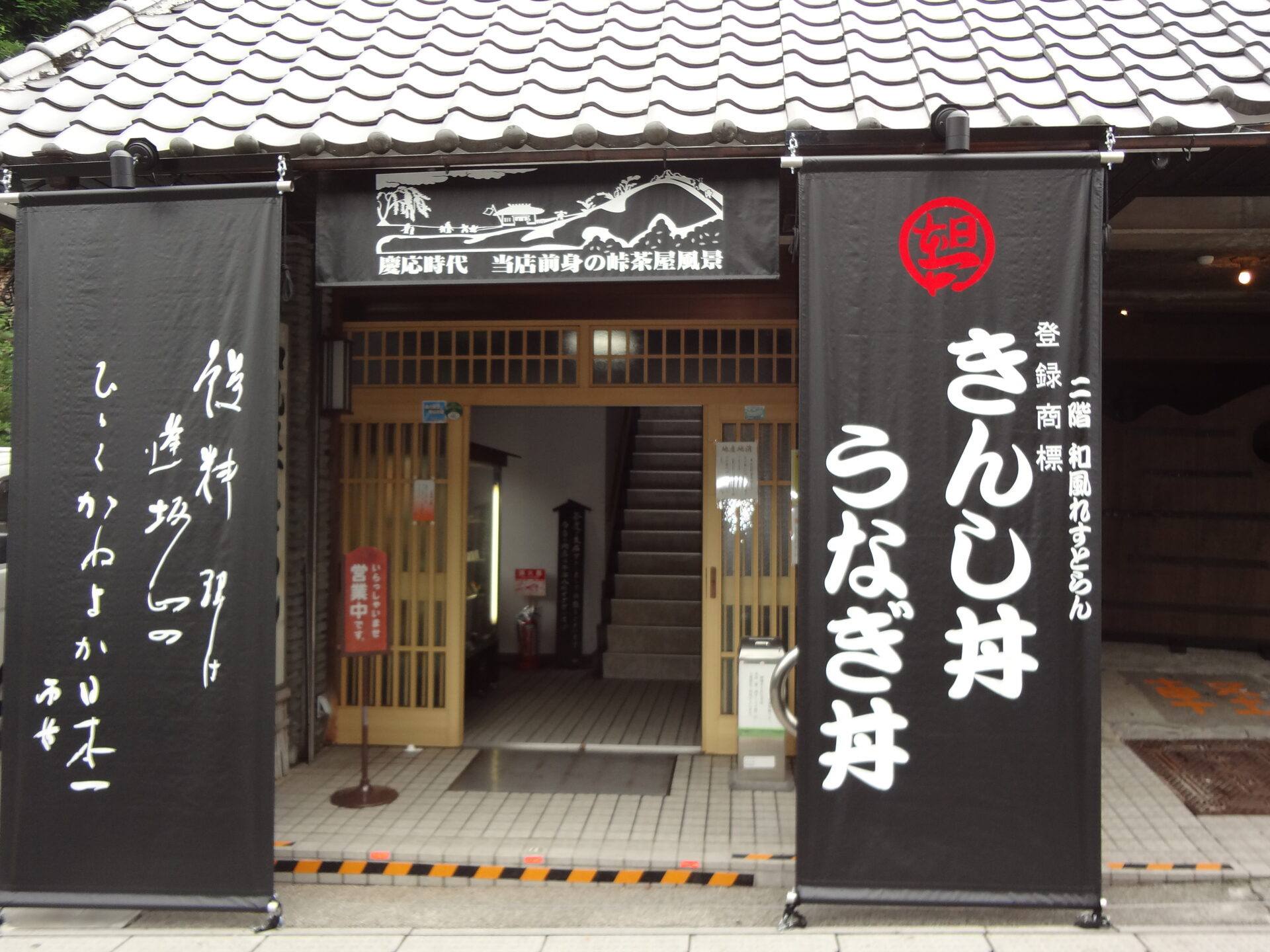 「ポケットおおつ」参加店舗画像
