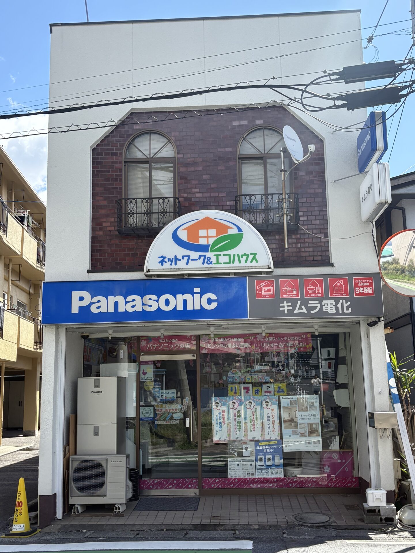 「ポケットおおつ」参加店舗画像