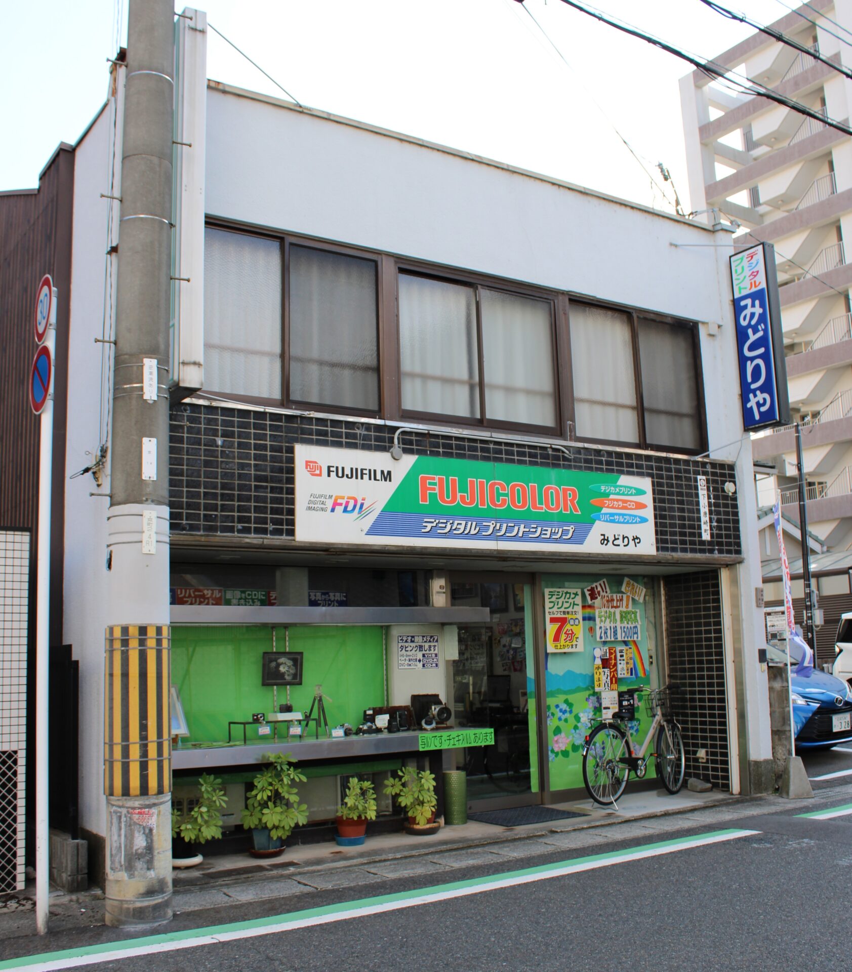 「ポケットおおつ」参加店舗画像