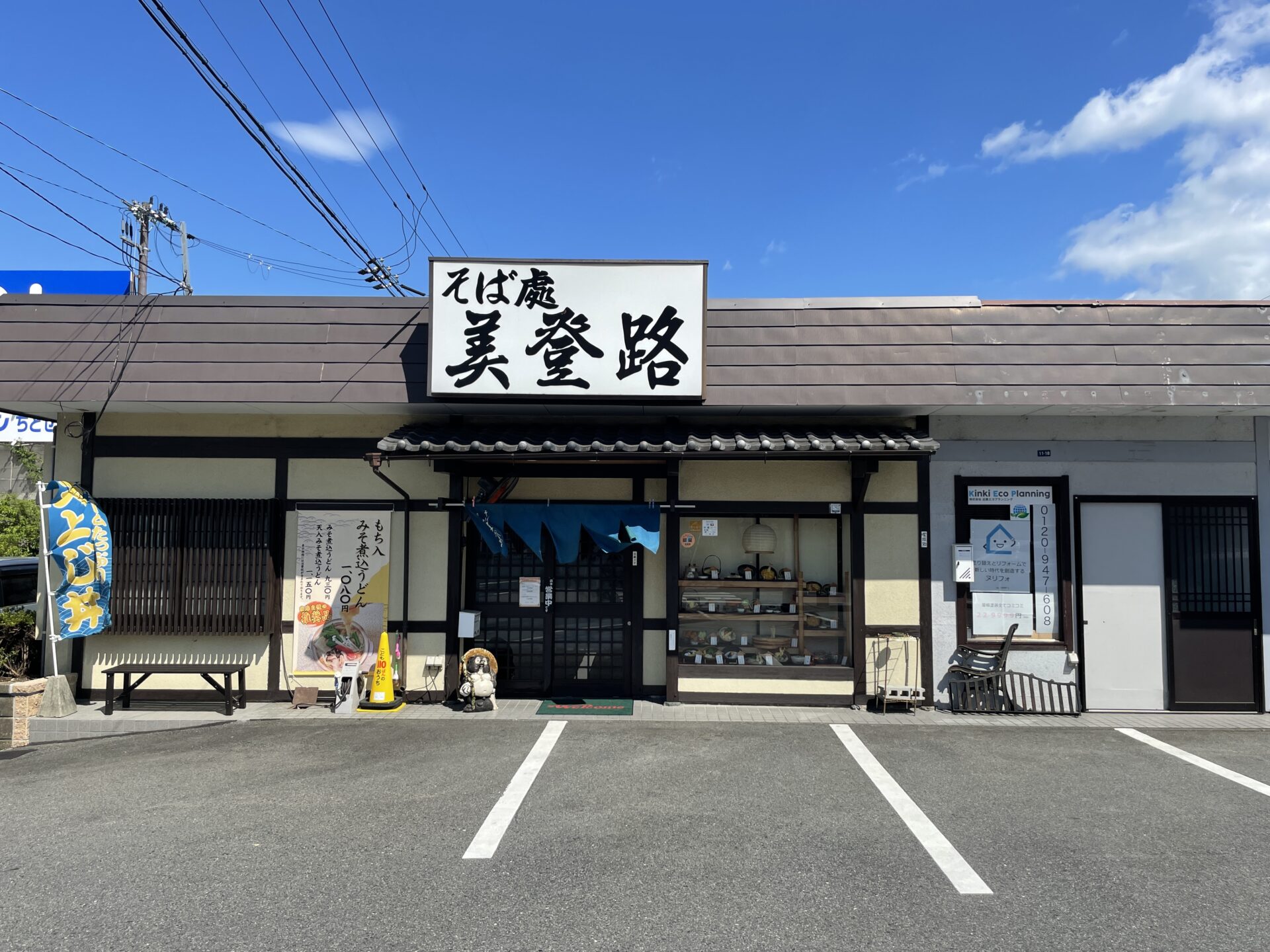 「ポケットおおつ」参加店舗画像