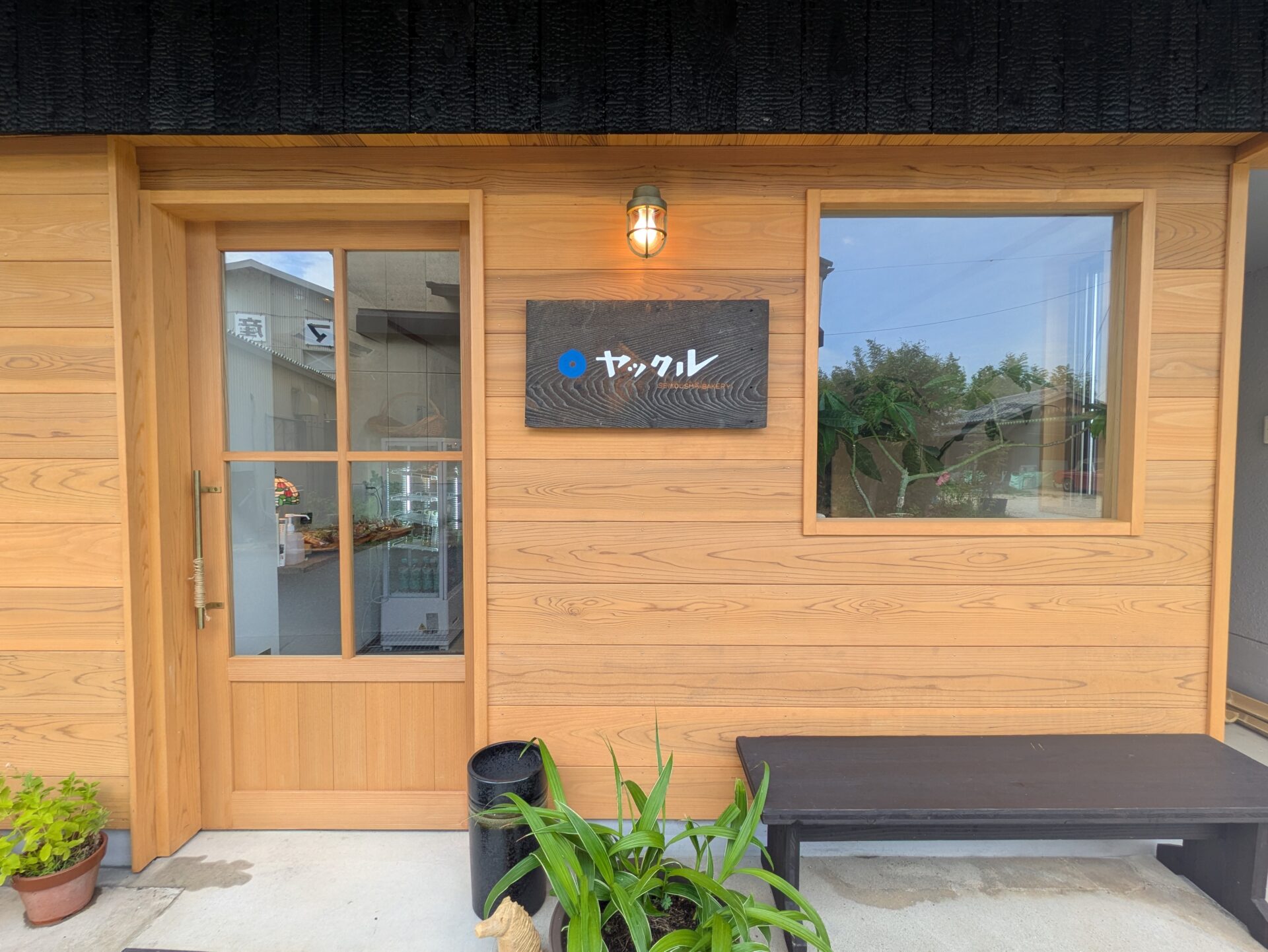 「ポケットおおつ」参加店舗画像
