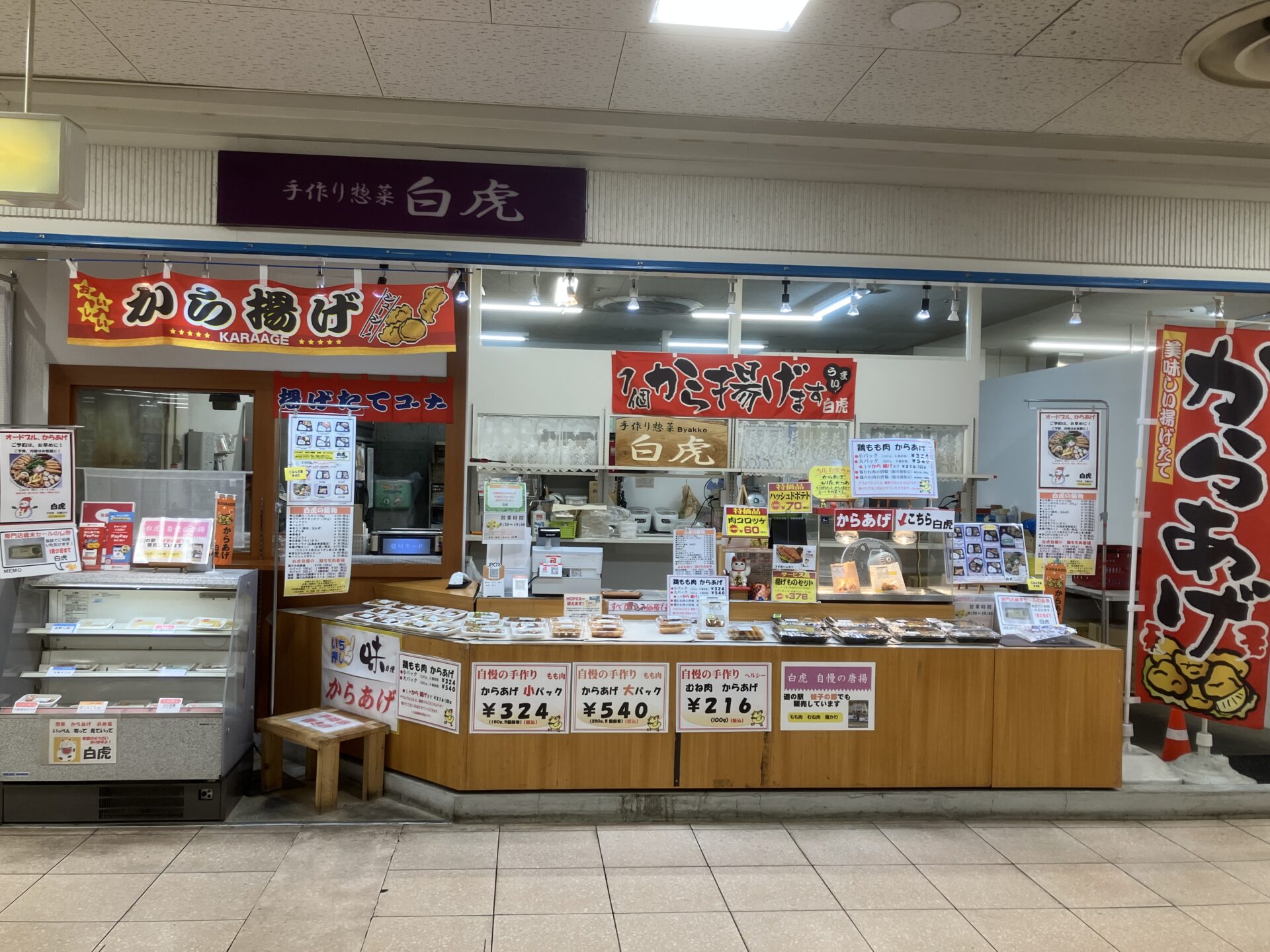 「ポケットおおつ」参加店舗画像