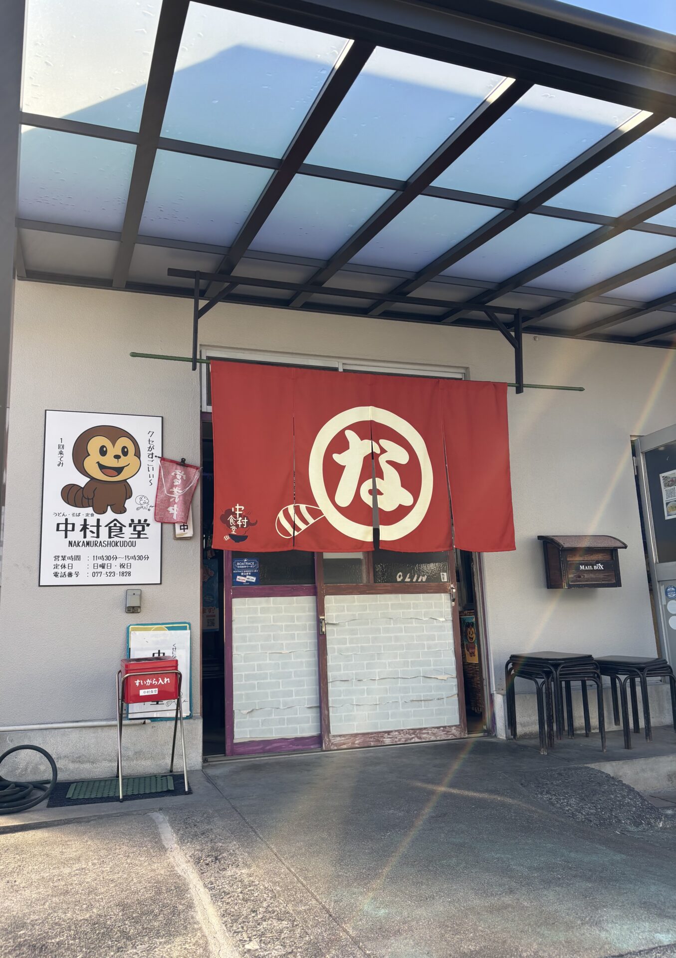 「ポケットおおつ」参加店舗画像