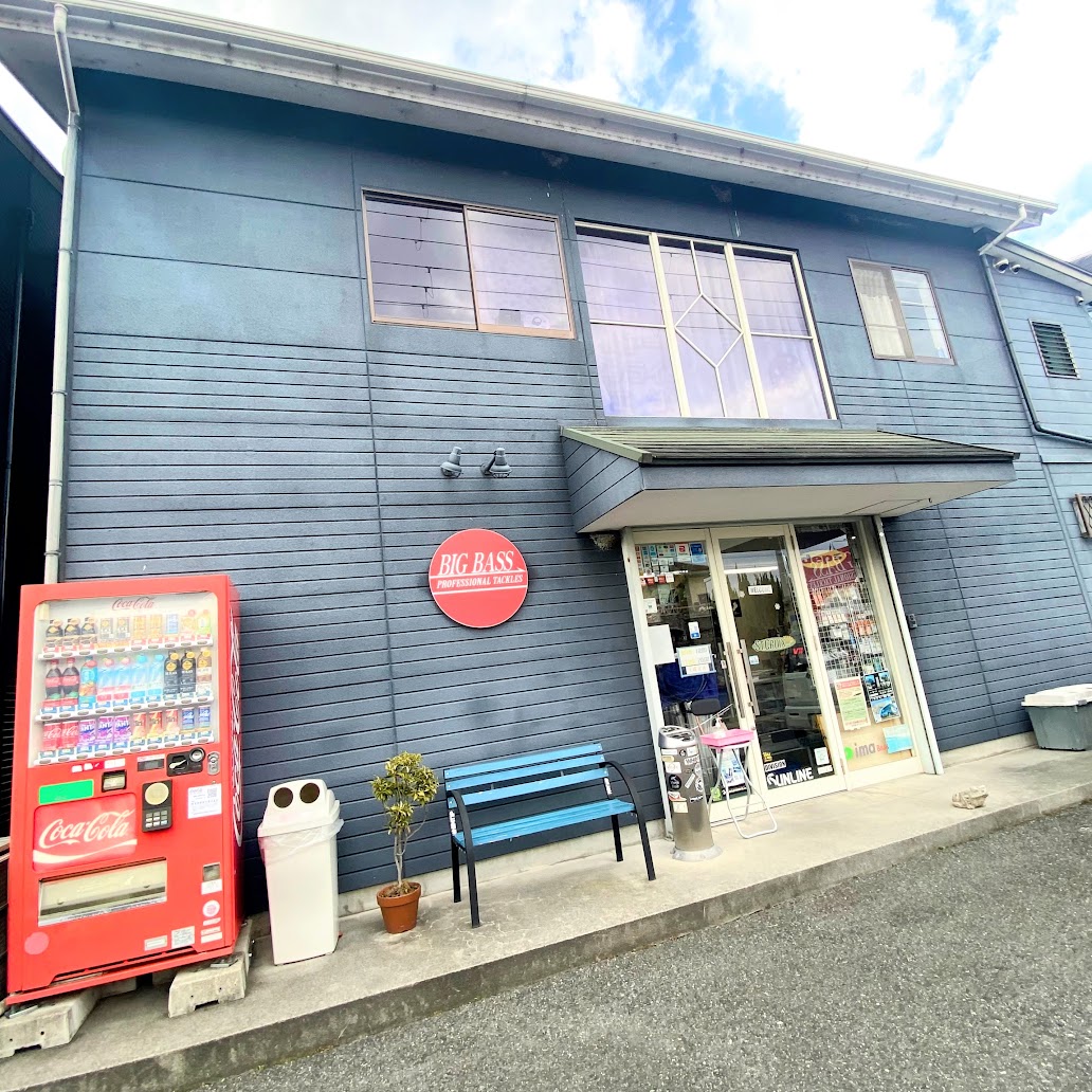 「ポケットおおつ」参加店舗画像