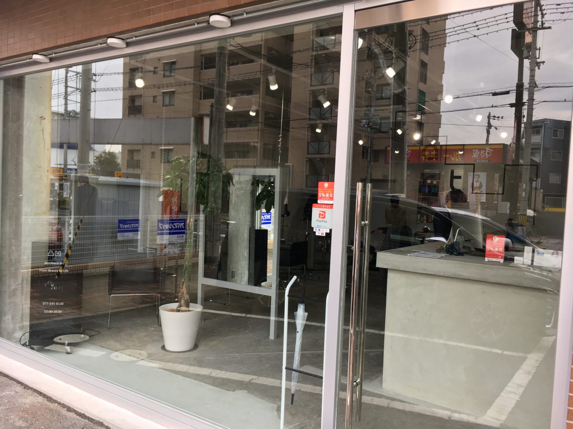 「ポケットおおつ」参加店舗画像