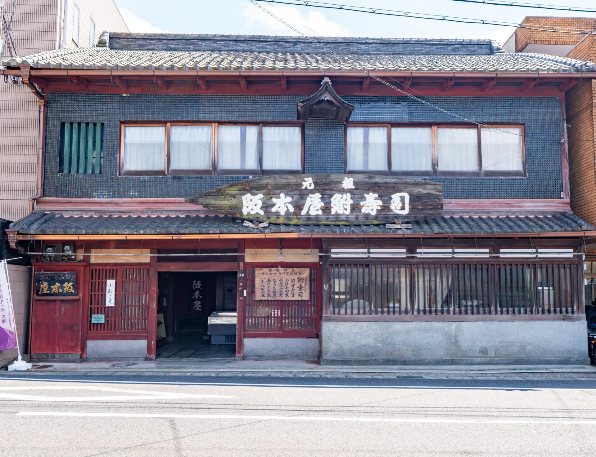 「ポケットおおつ」参加店舗画像
