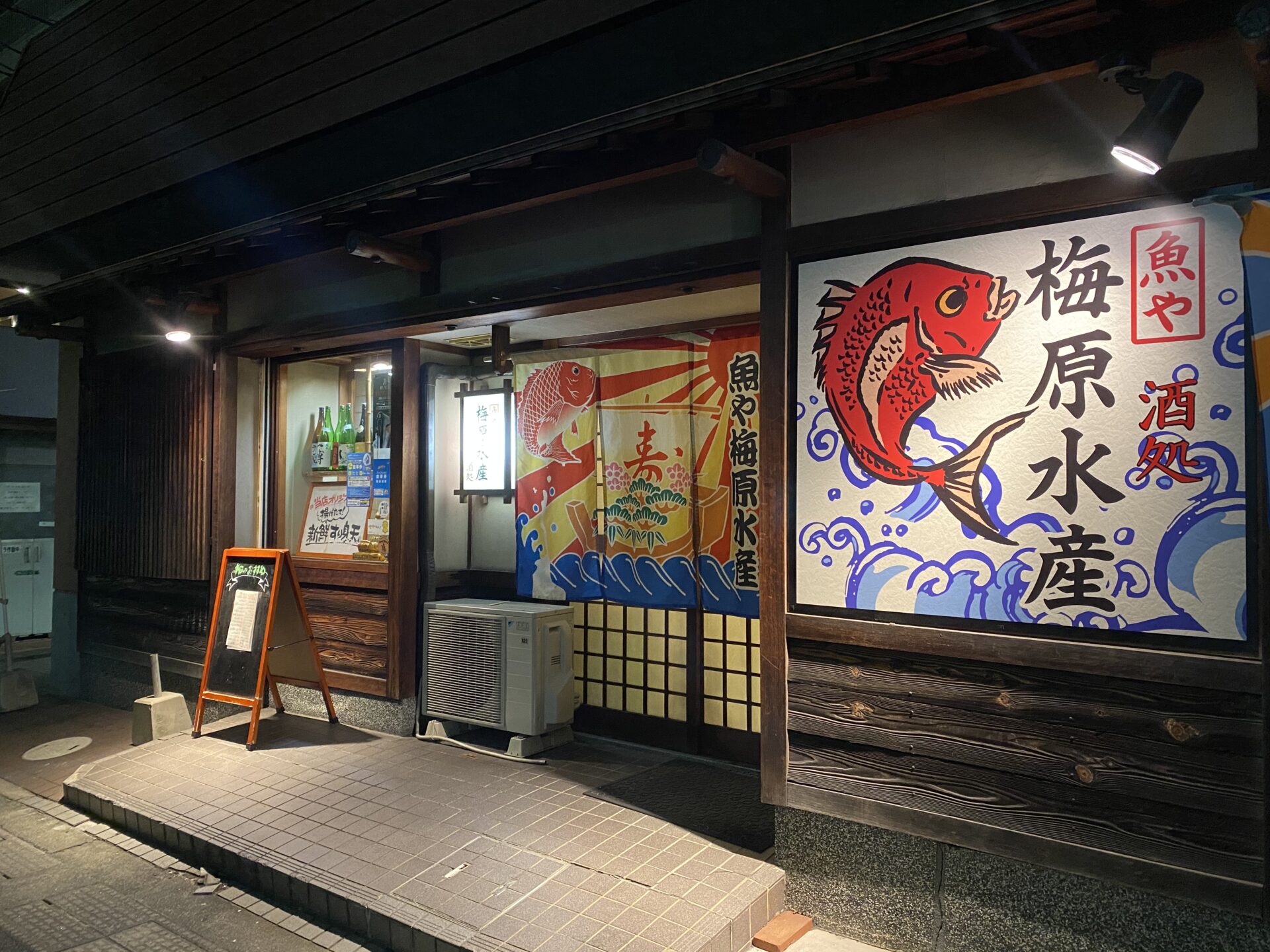 「ポケットおおつ」参加店舗画像