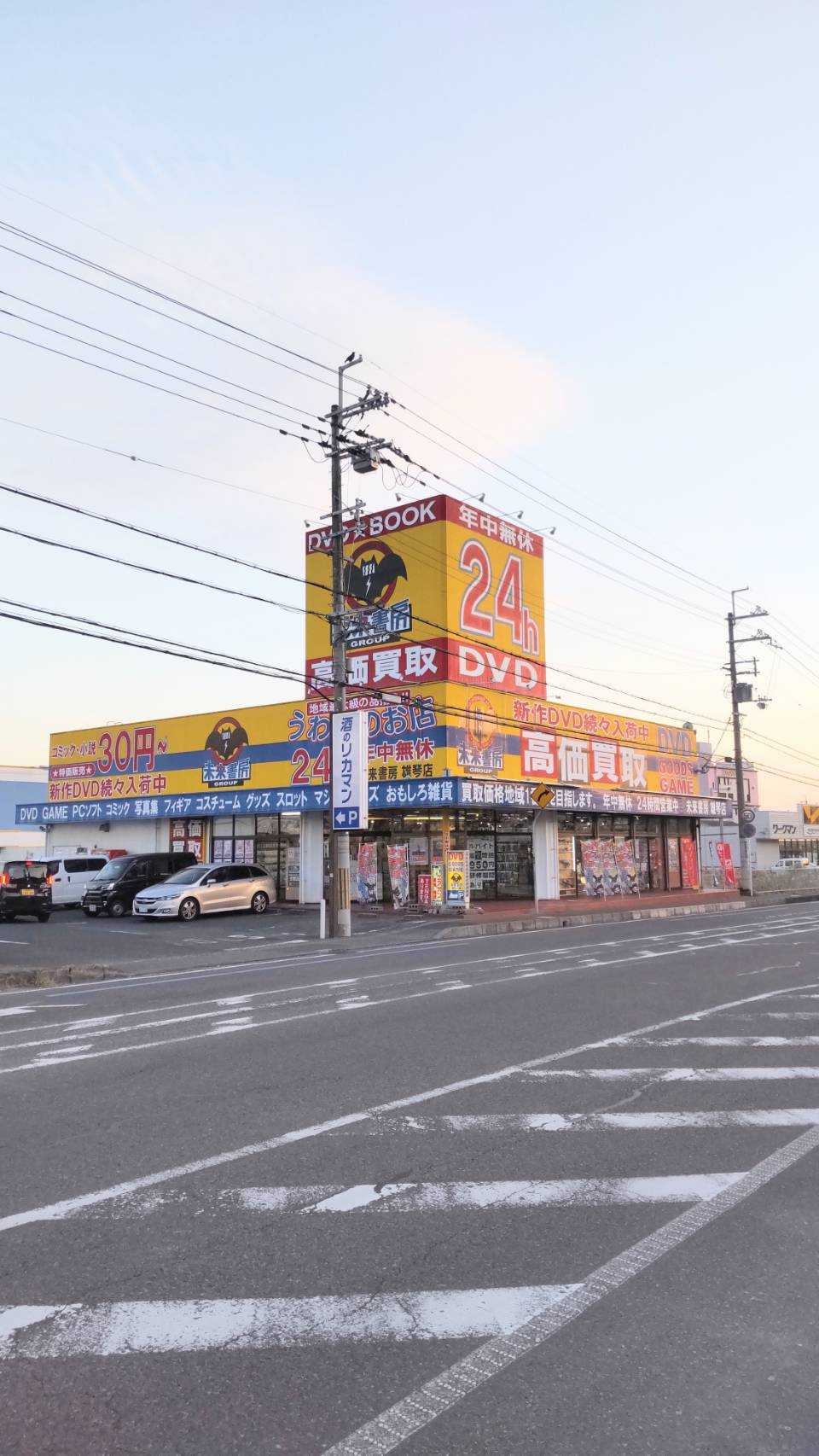 「ポケットおおつ」参加店舗画像