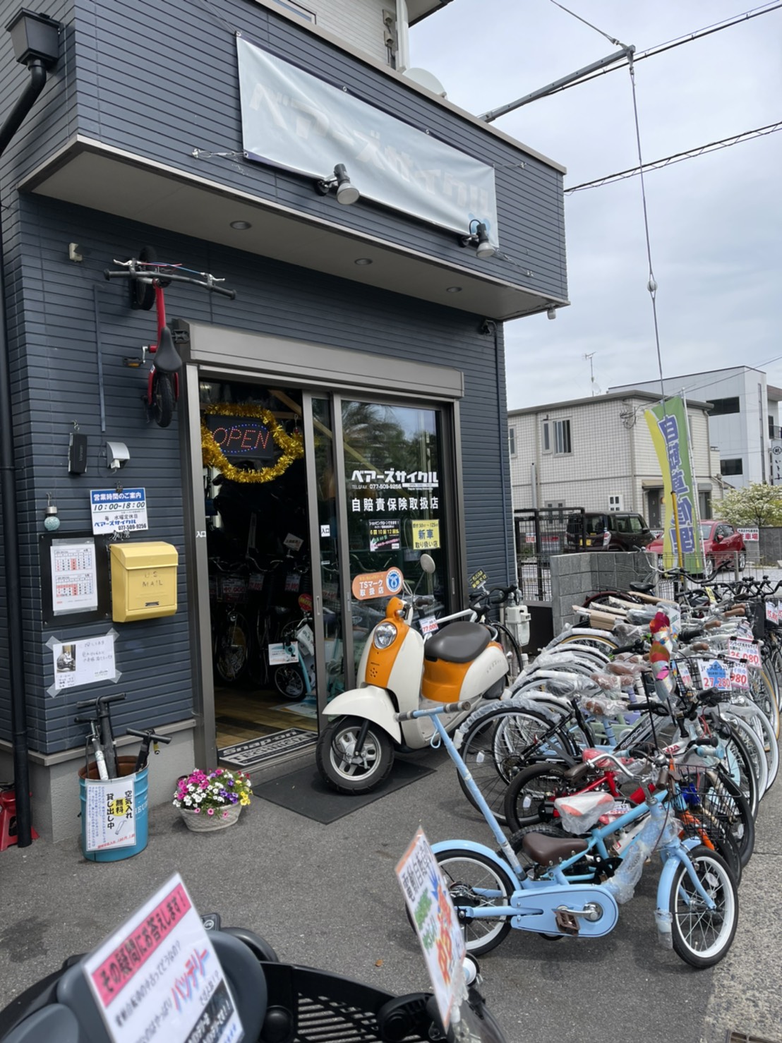 「ポケットおおつ」参加店舗画像
