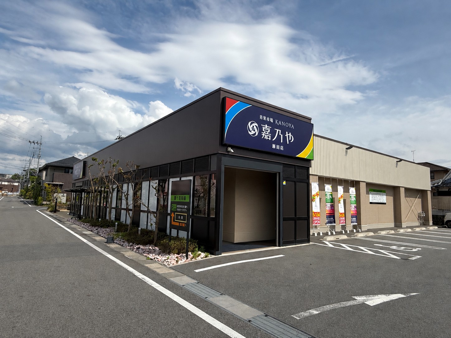 「ポケットおおつ」参加店舗画像