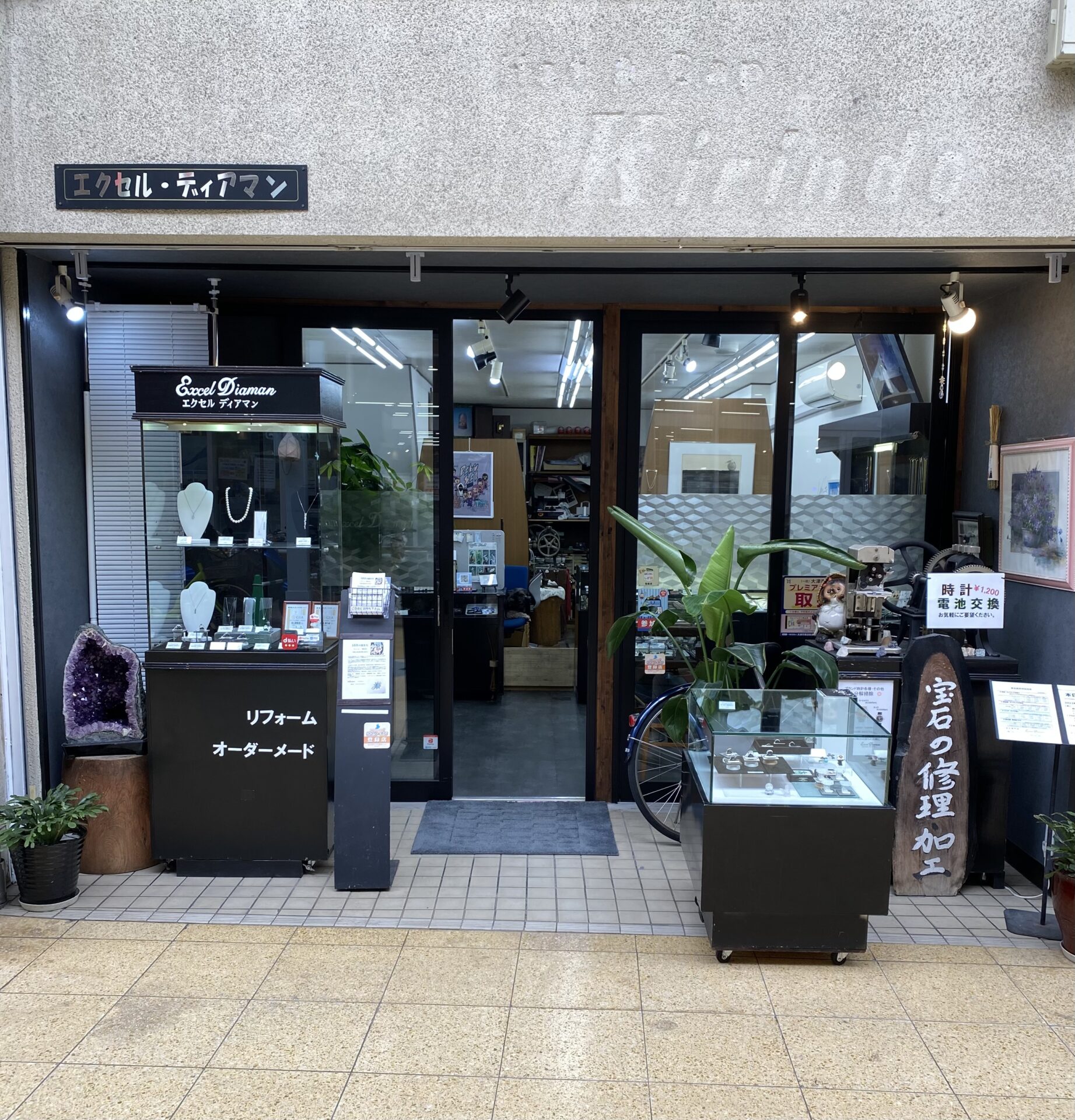 「ポケットおおつ」参加店舗画像