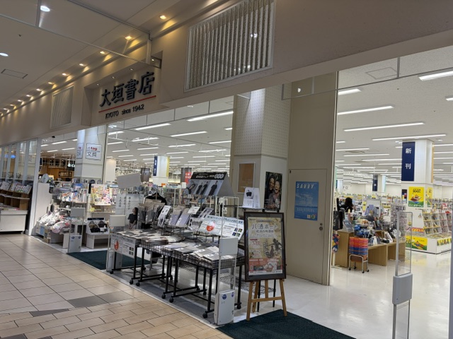 「ポケットおおつ」参加店舗画像