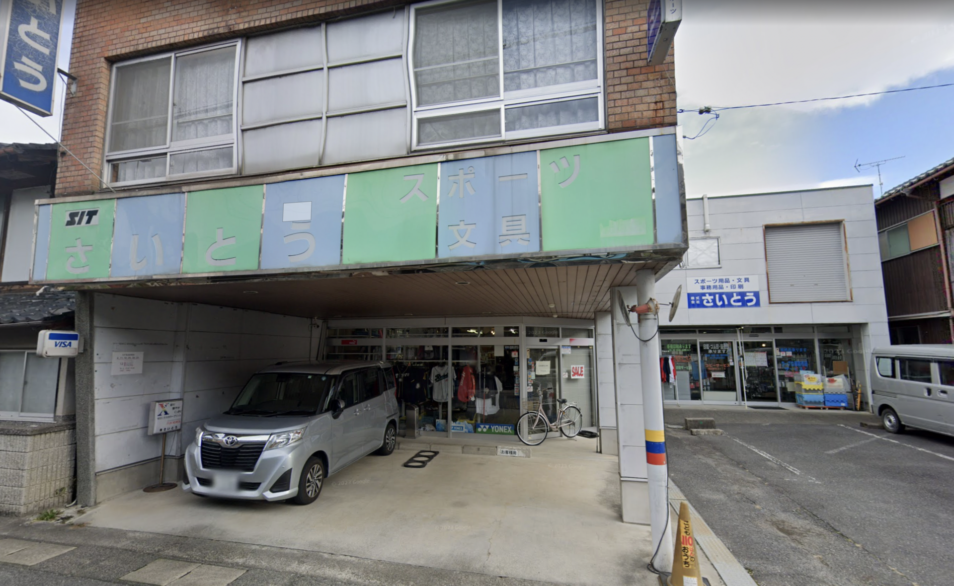 「ポケットおおつ」参加店舗画像