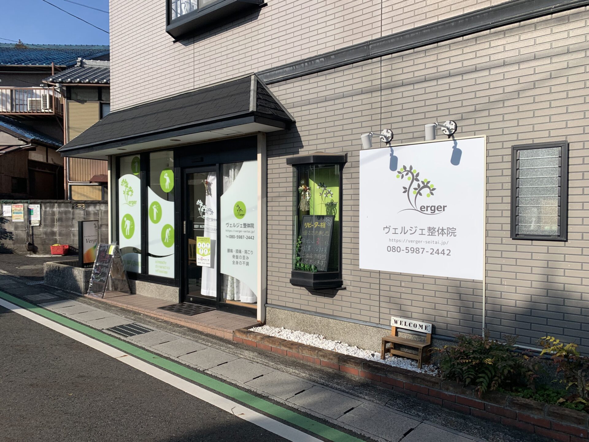 「ポケットおおつ」参加店舗画像