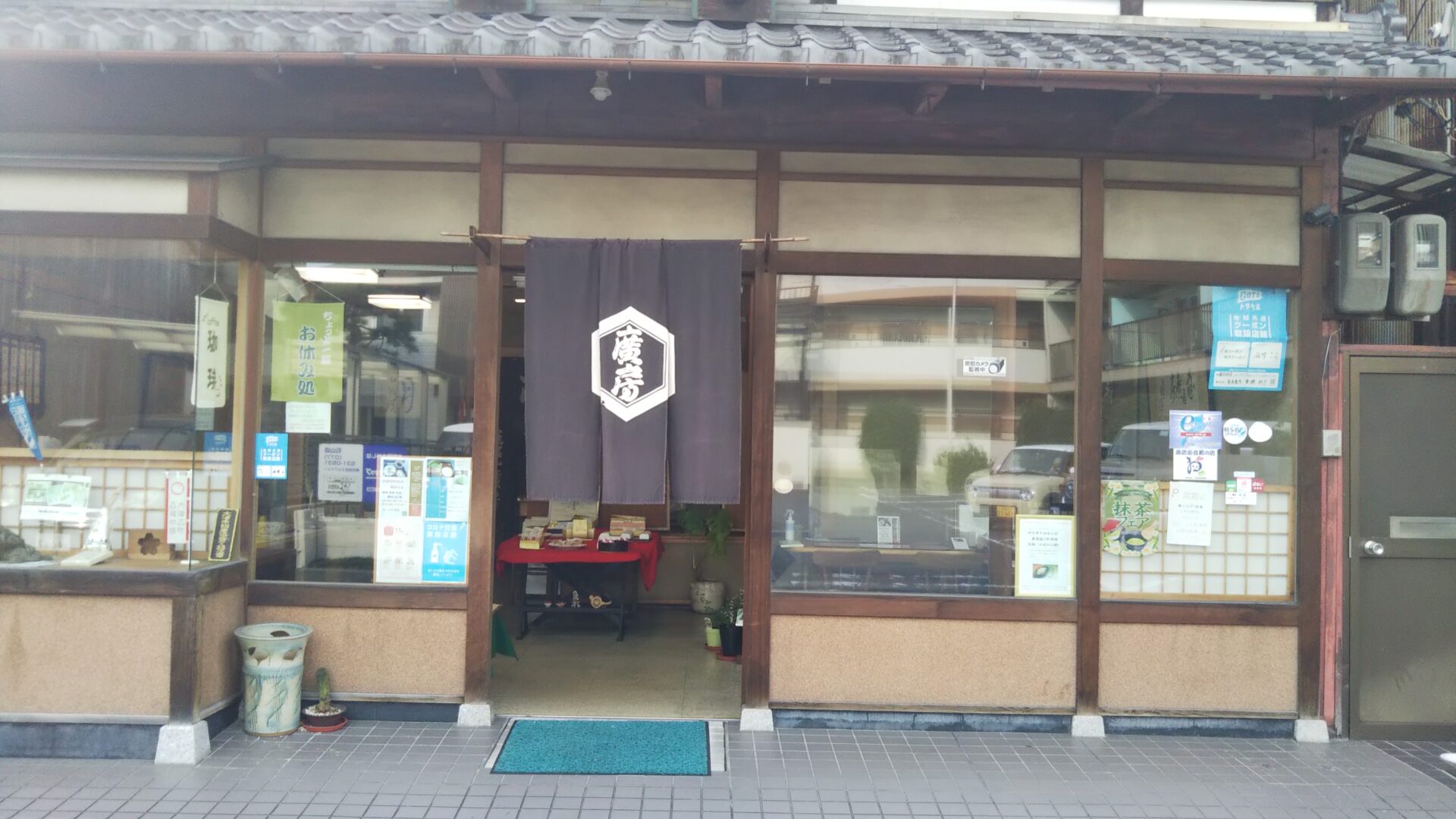 「ポケットおおつ」参加店舗画像