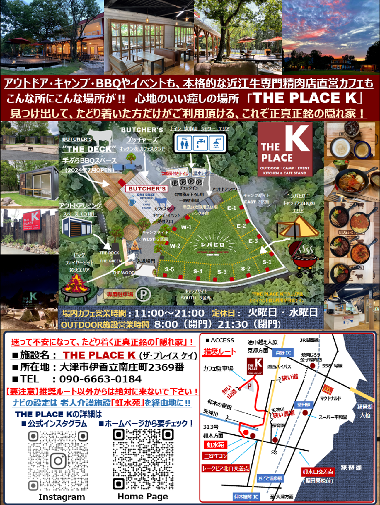 「ポケットおおつ」参加店舗画像