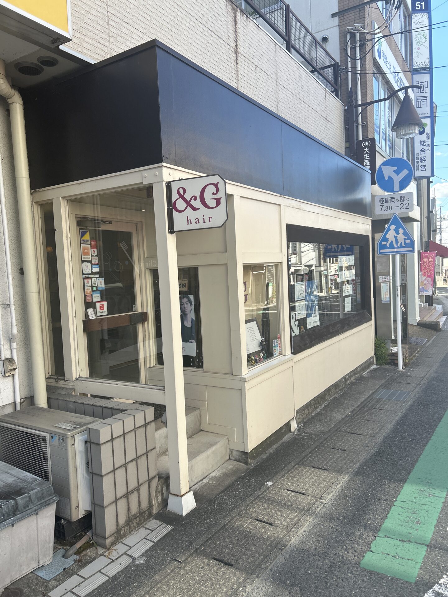 「ポケットおおつ」参加店舗画像