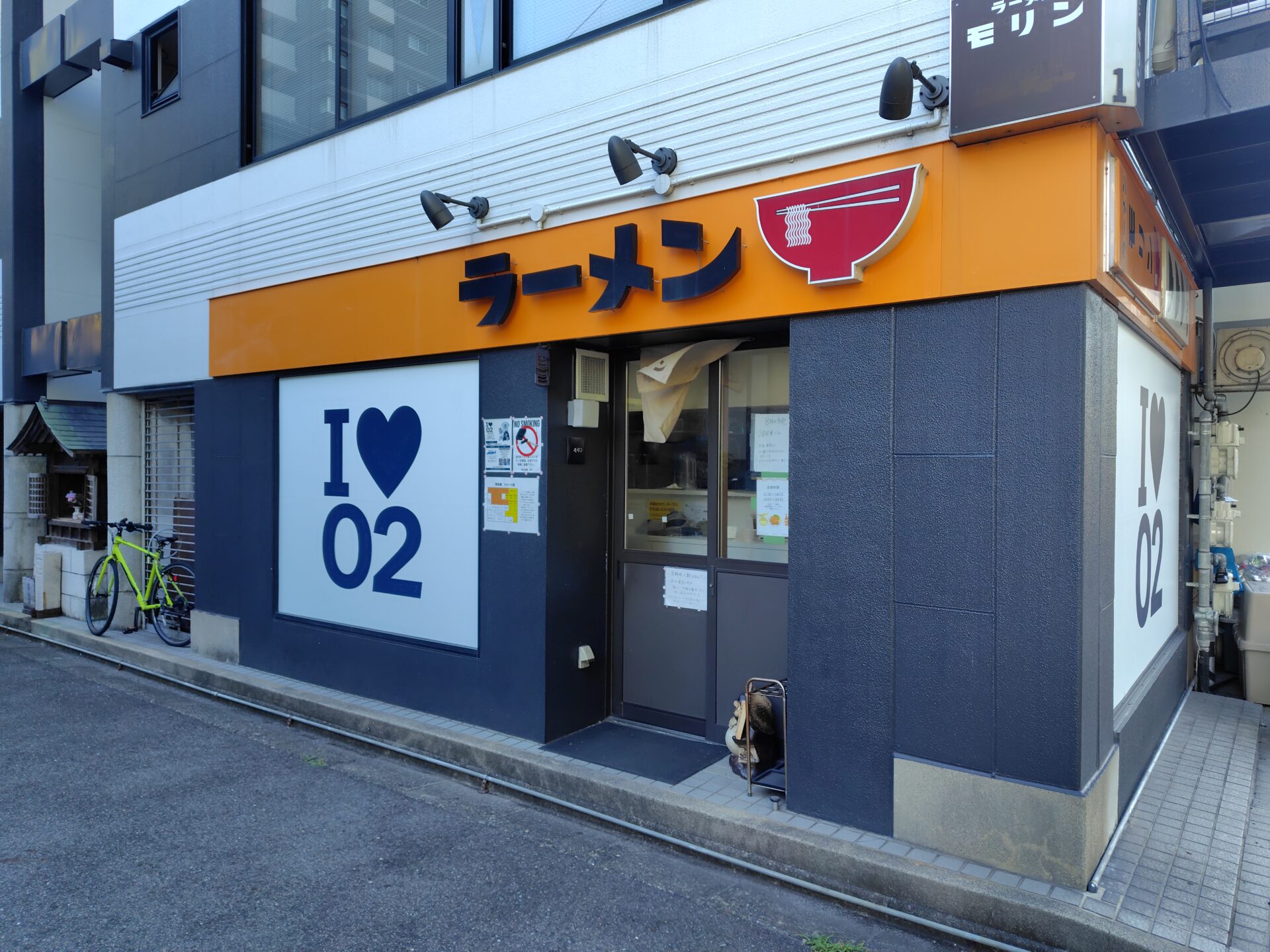 「ポケットおおつ」参加店舗画像