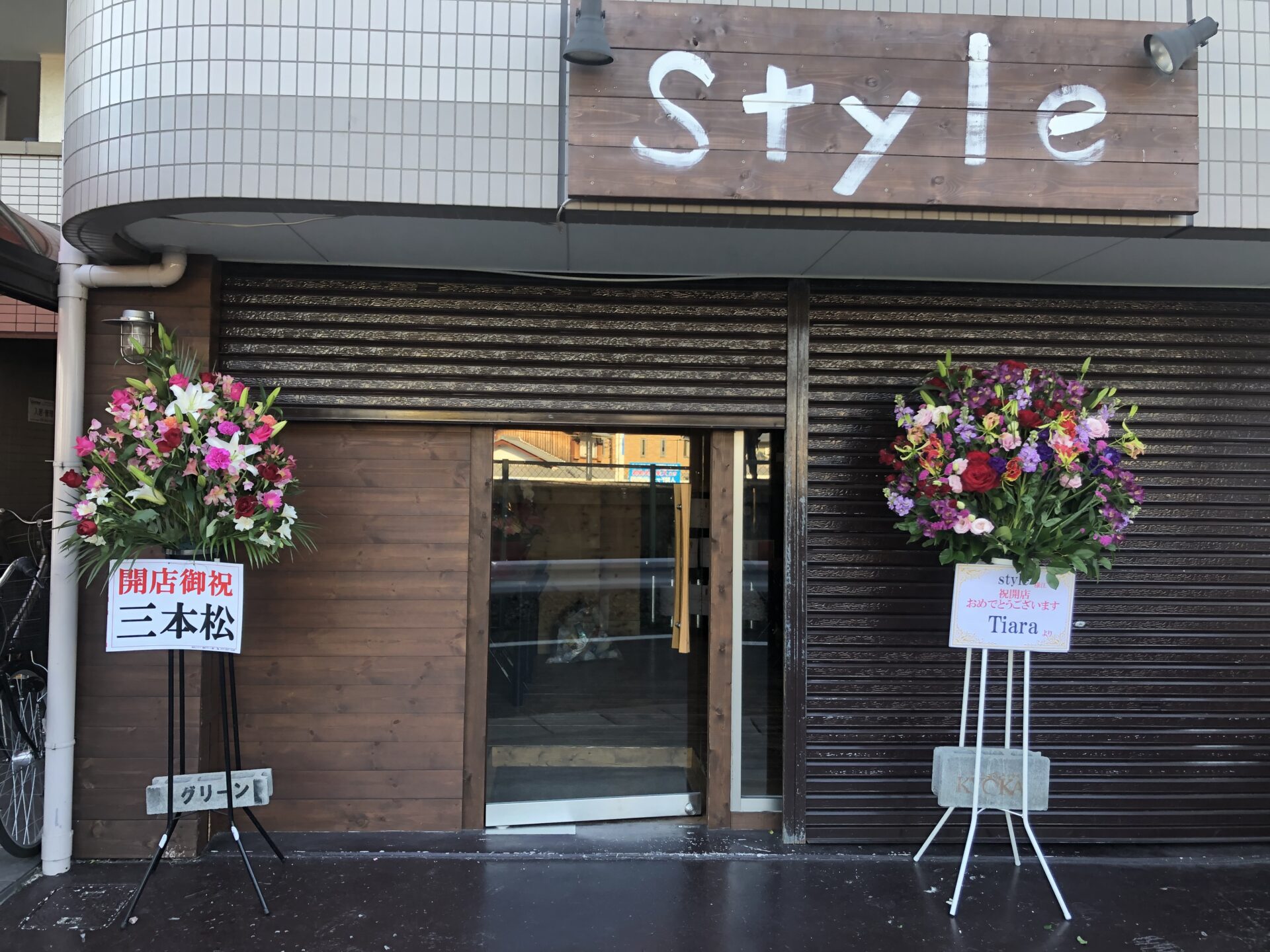 「ポケットおおつ」参加店舗画像