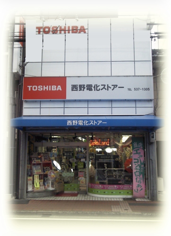「ポケットおおつ」参加店舗画像