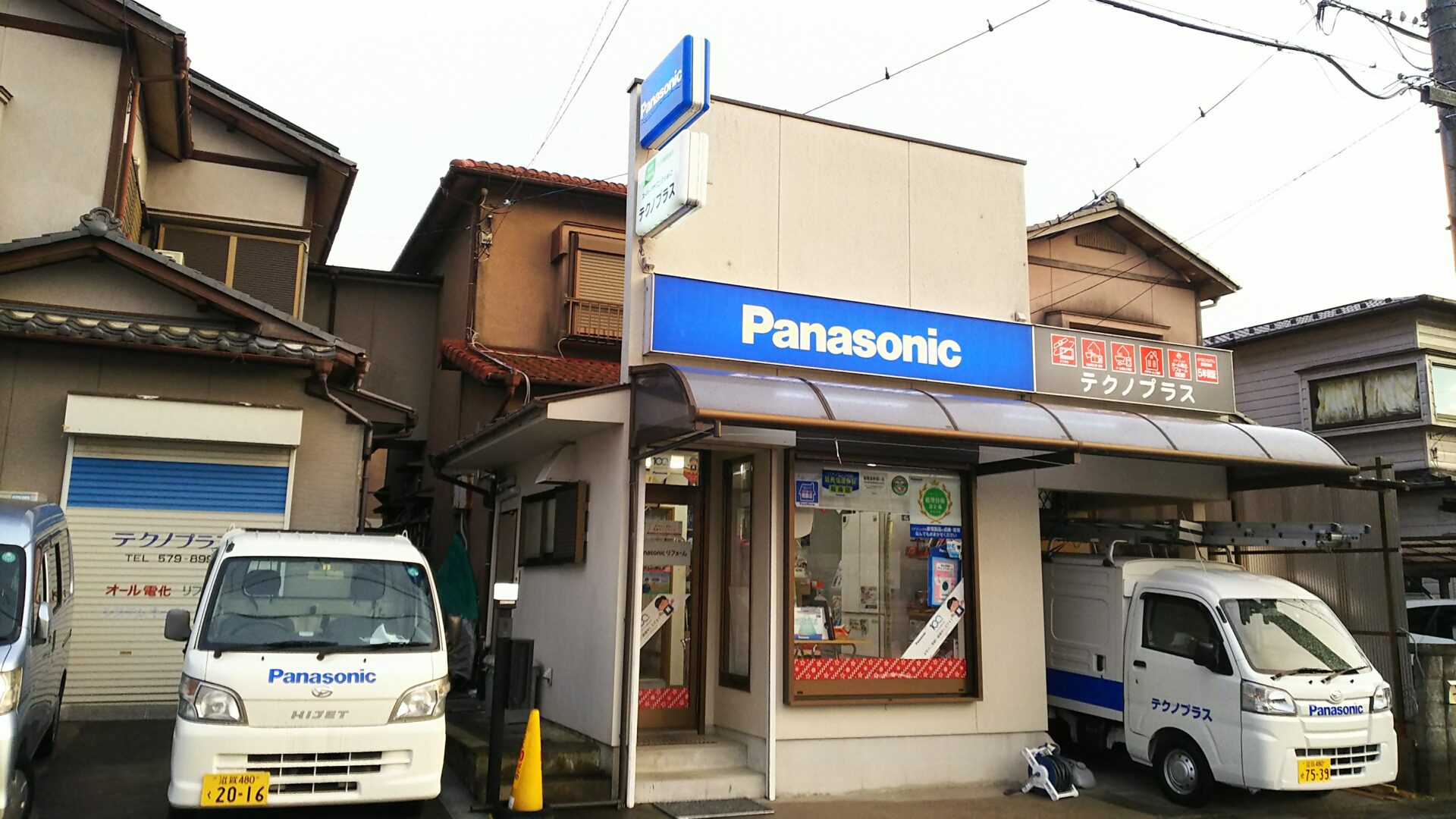 「ポケットおおつ」参加店舗画像