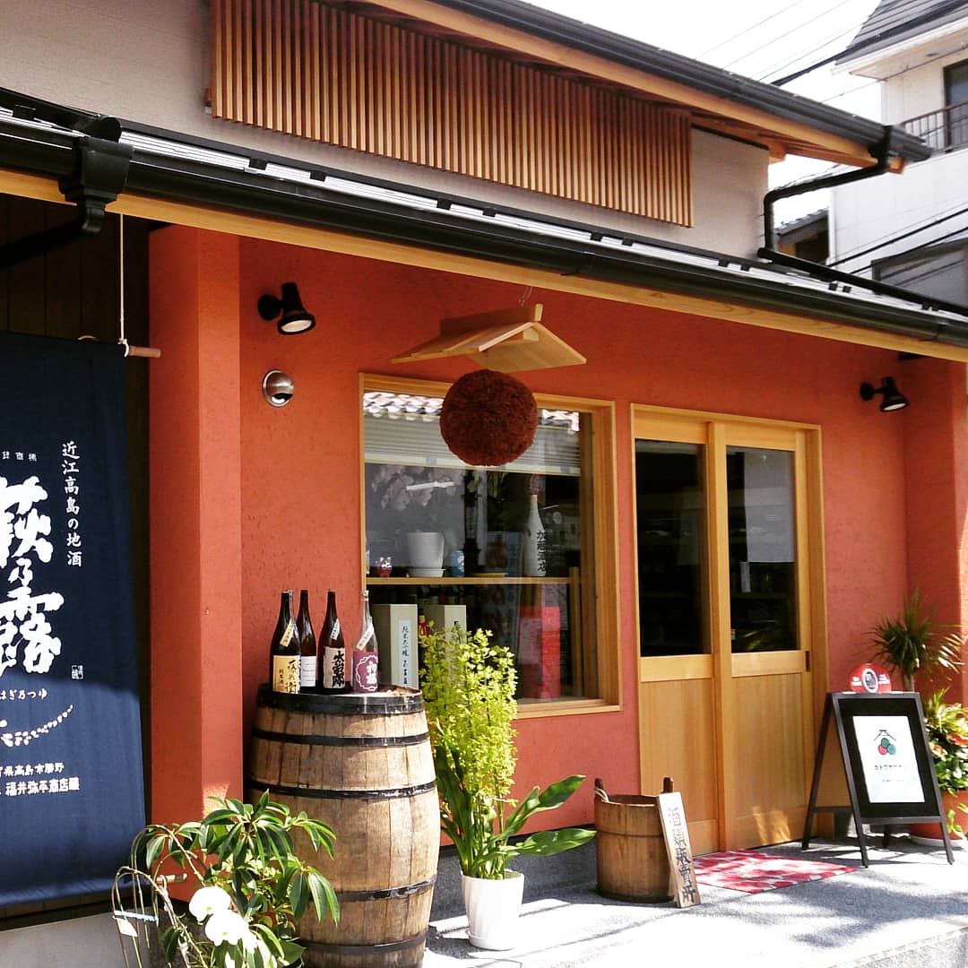 「ポケットおおつ」参加店舗画像