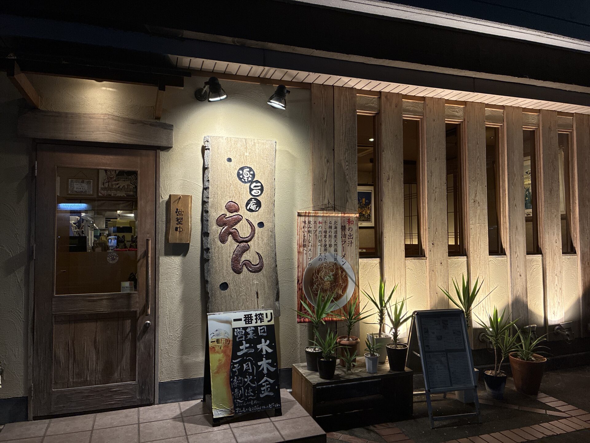「ポケットおおつ」参加店舗画像