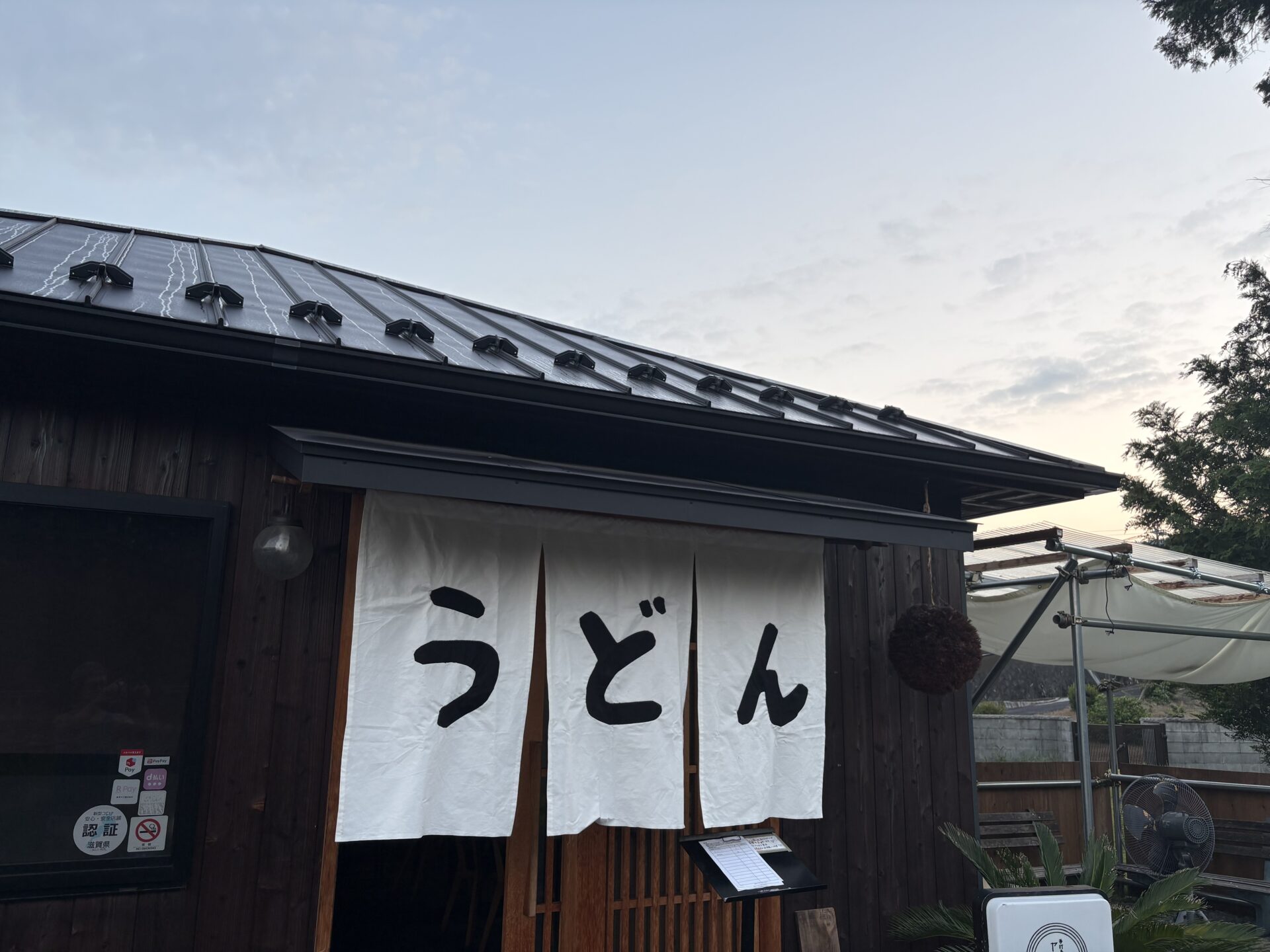 「ポケットおおつ」参加店舗画像