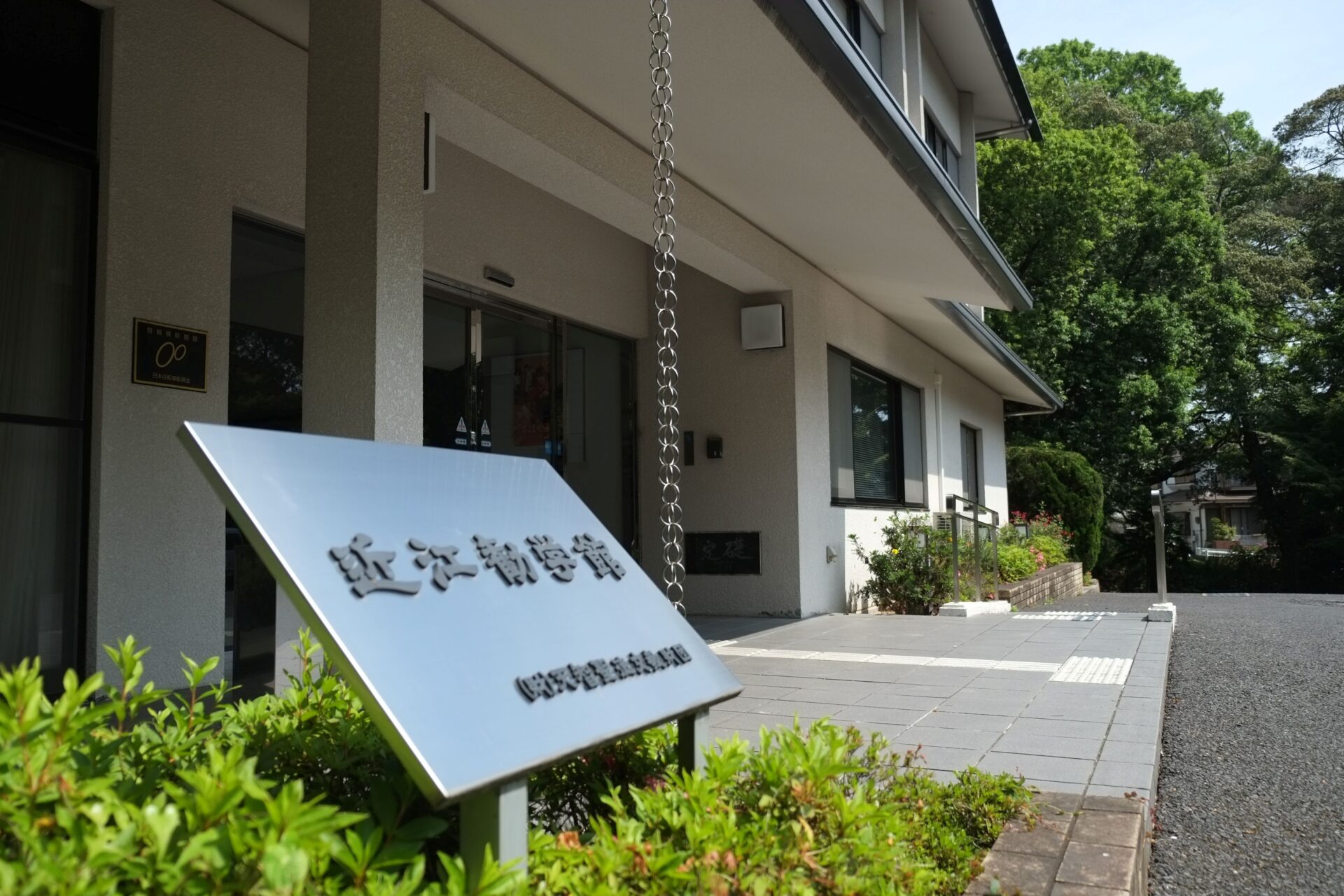 「ポケットおおつ」参加店舗画像