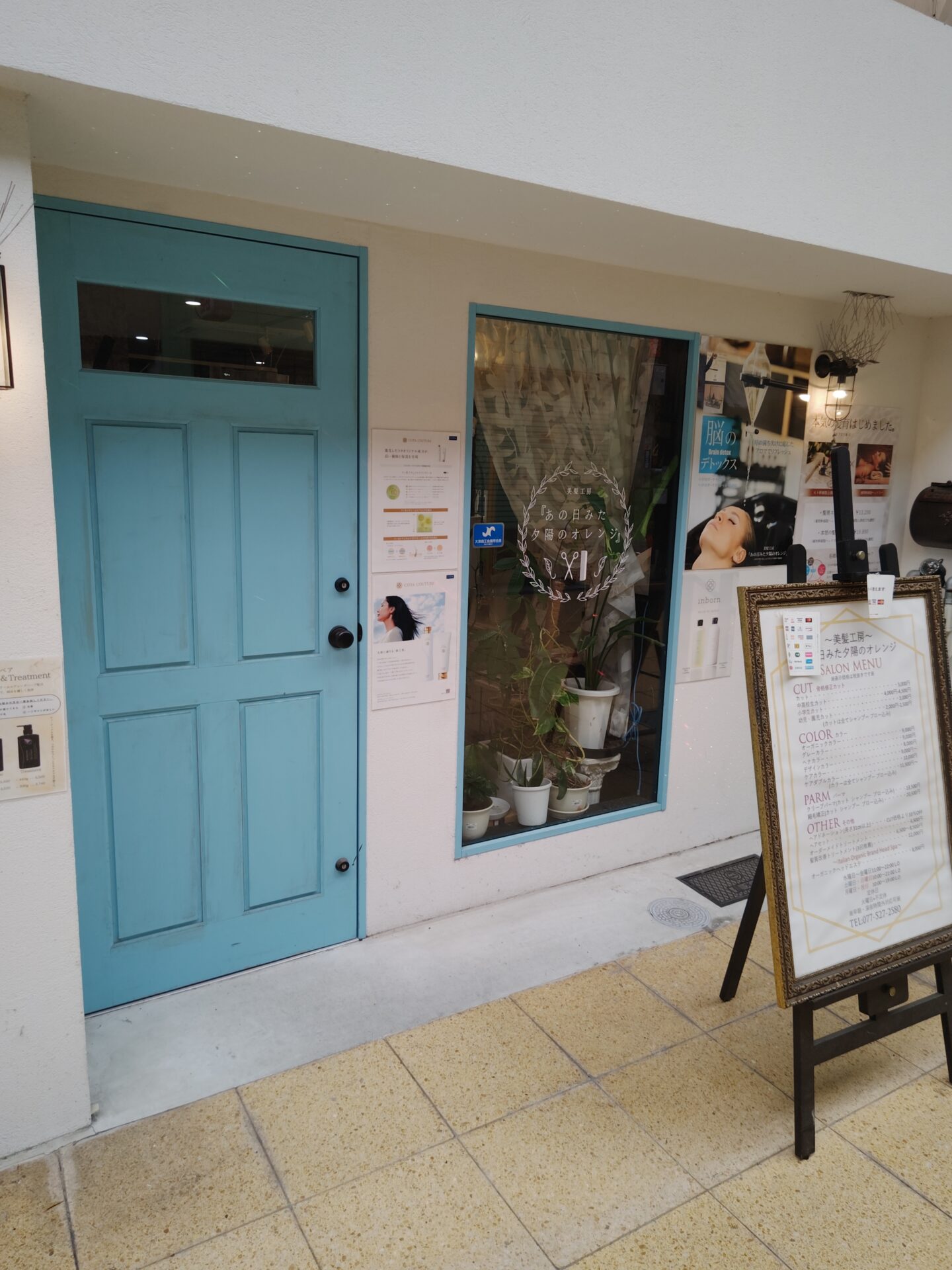 「ポケットおおつ」参加店舗画像