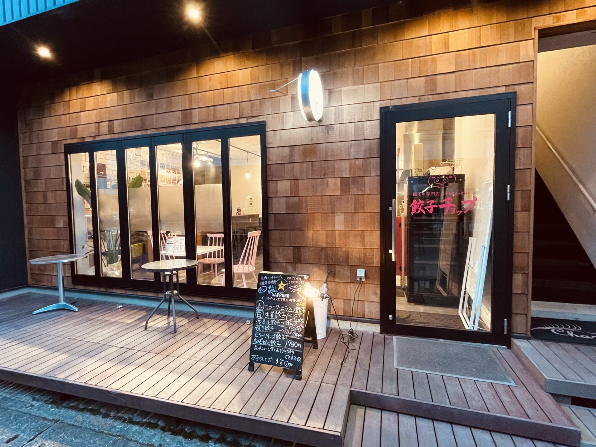 「ポケットおおつ」参加店舗画像