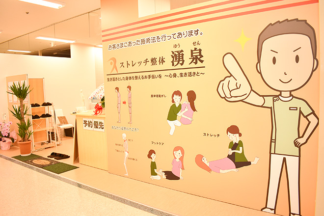 「ポケットおおつ」参加店舗画像