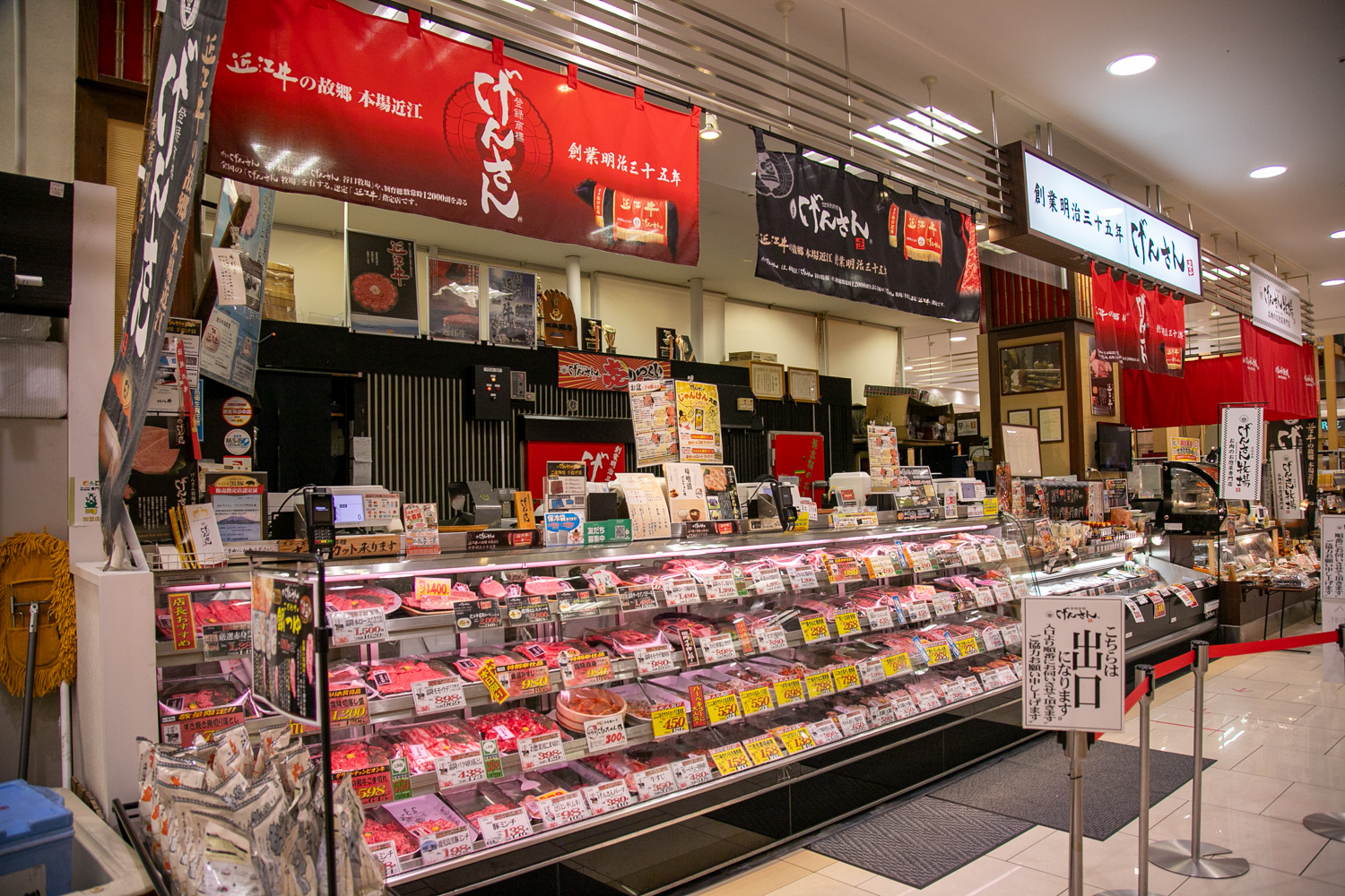 「ポケットおおつ」参加店舗画像