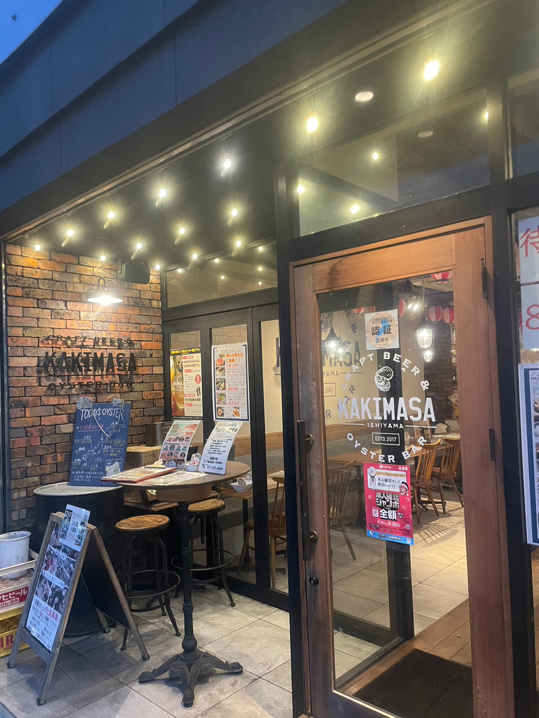 「ポケットおおつ」参加店舗画像