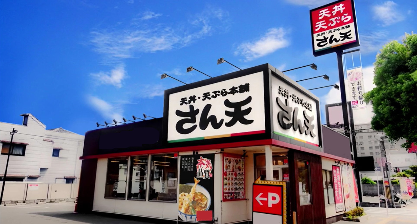「ポケットおおつ」参加店舗画像