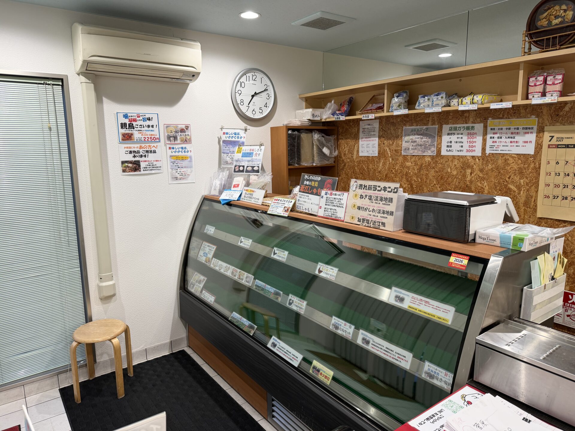 「ポケットおおつ」参加店舗画像