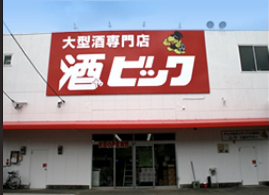 「ポケットおおつ」参加店舗画像