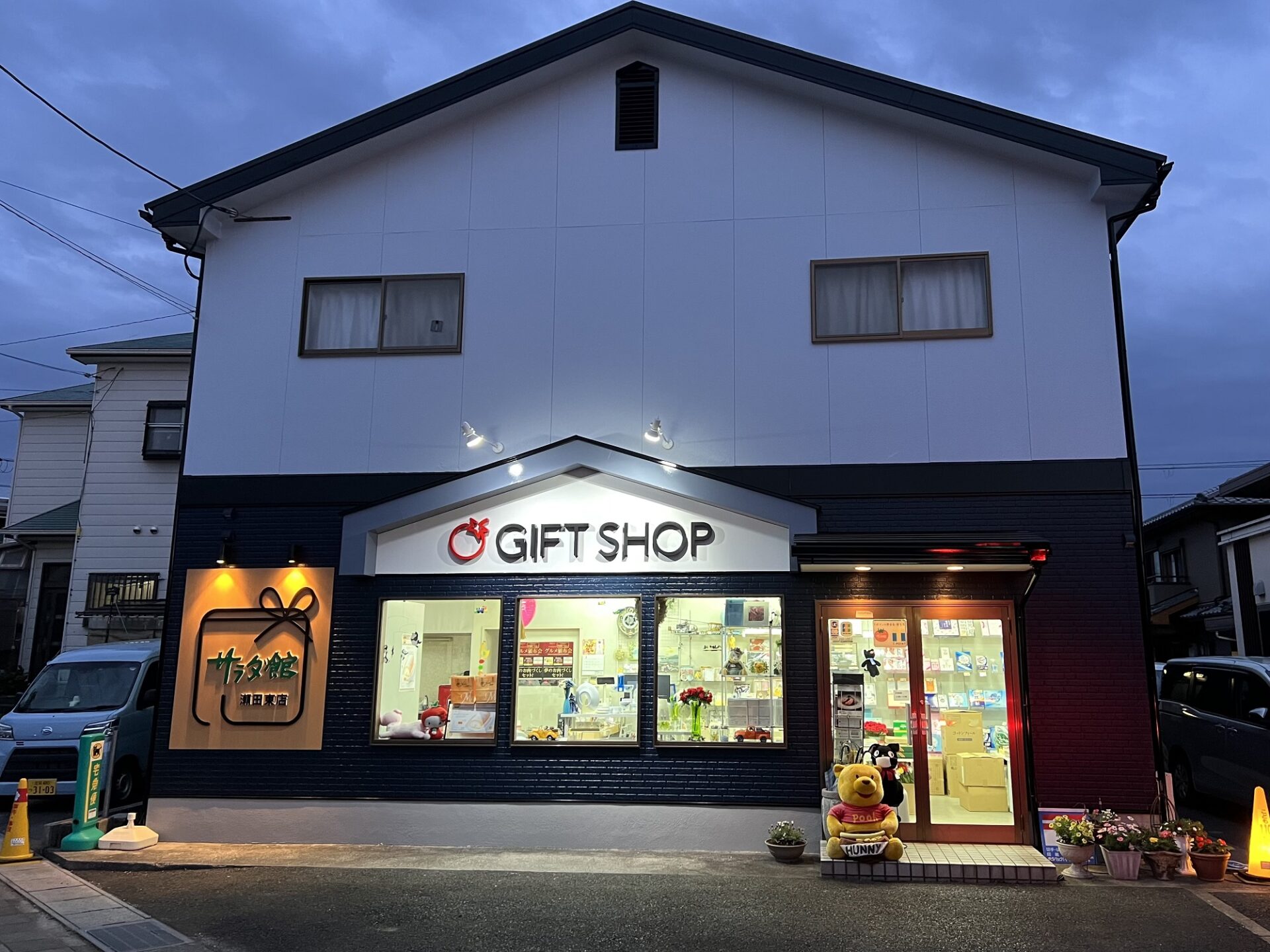 「ポケットおおつ」参加店舗画像