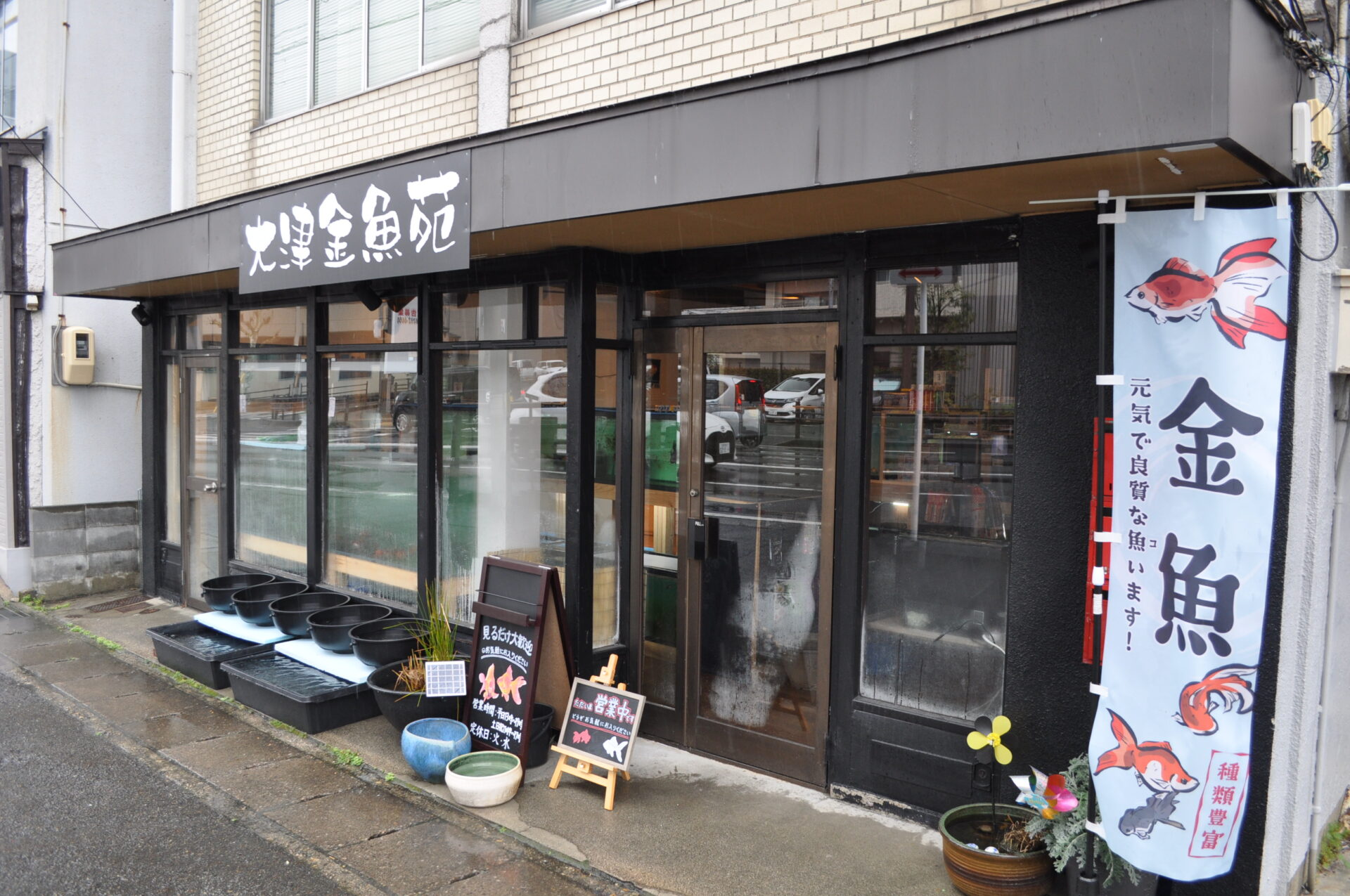 「ポケットおおつ」参加店舗画像