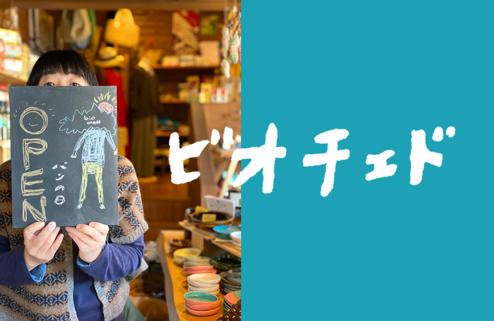「ポケットおおつ」参加店舗画像