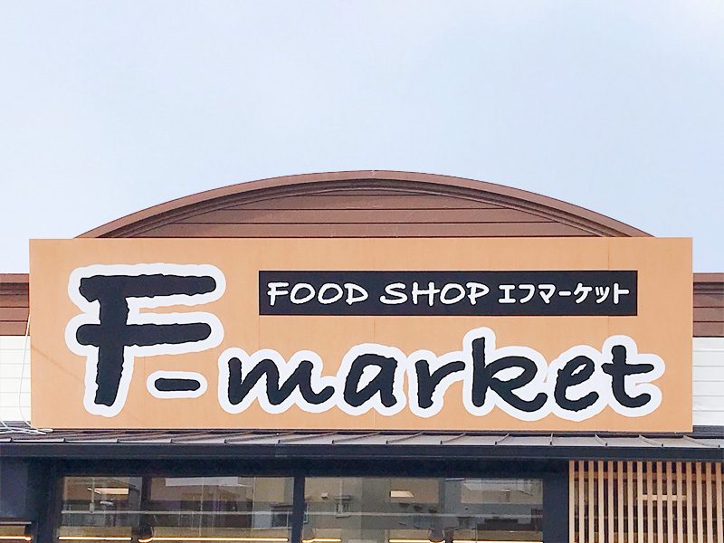 「ポケットおおつ」参加店舗画像