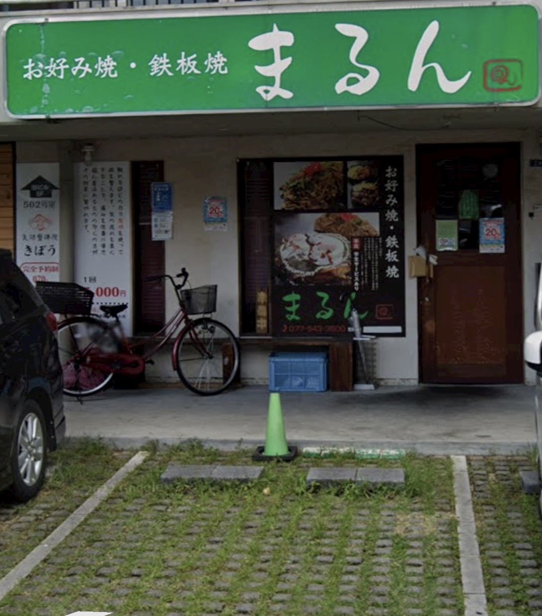 「ポケットおおつ」参加店舗画像