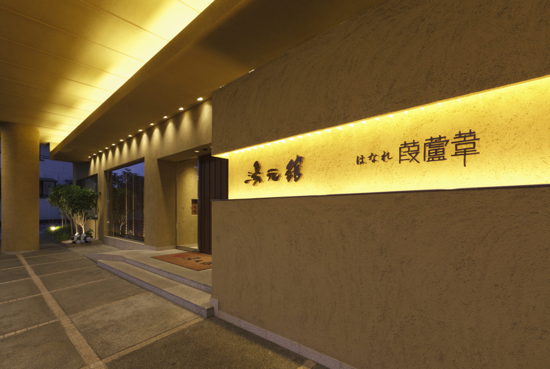 「ポケットおおつ」参加店舗画像