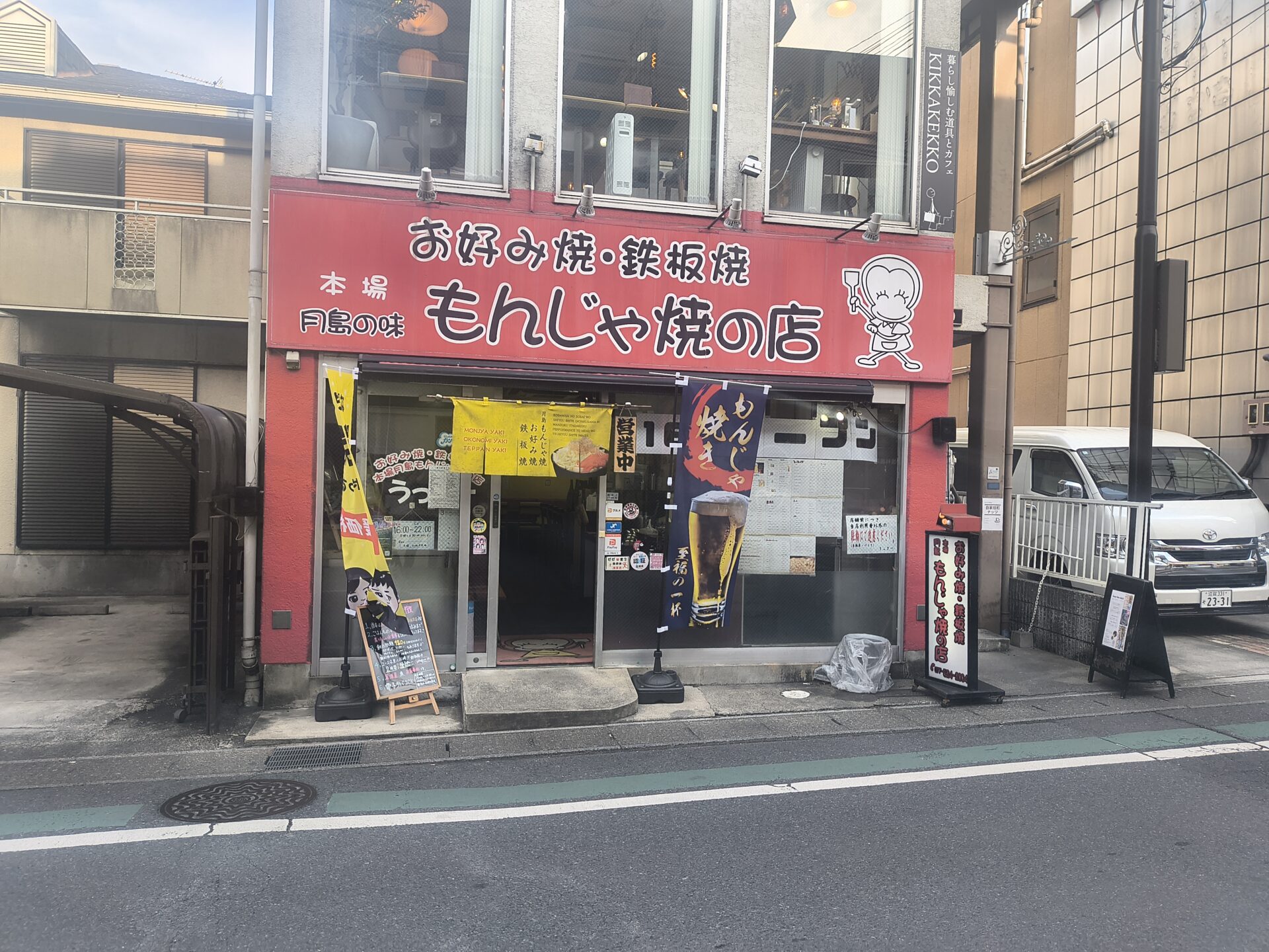 「ポケットおおつ」参加店舗画像