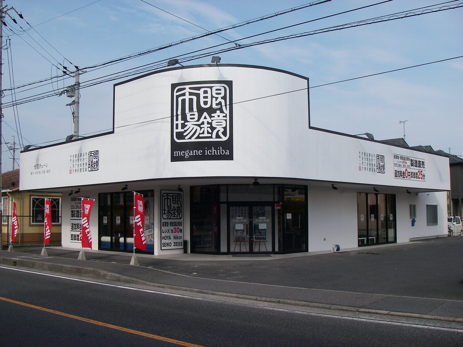 「ポケットおおつ」参加店舗画像
