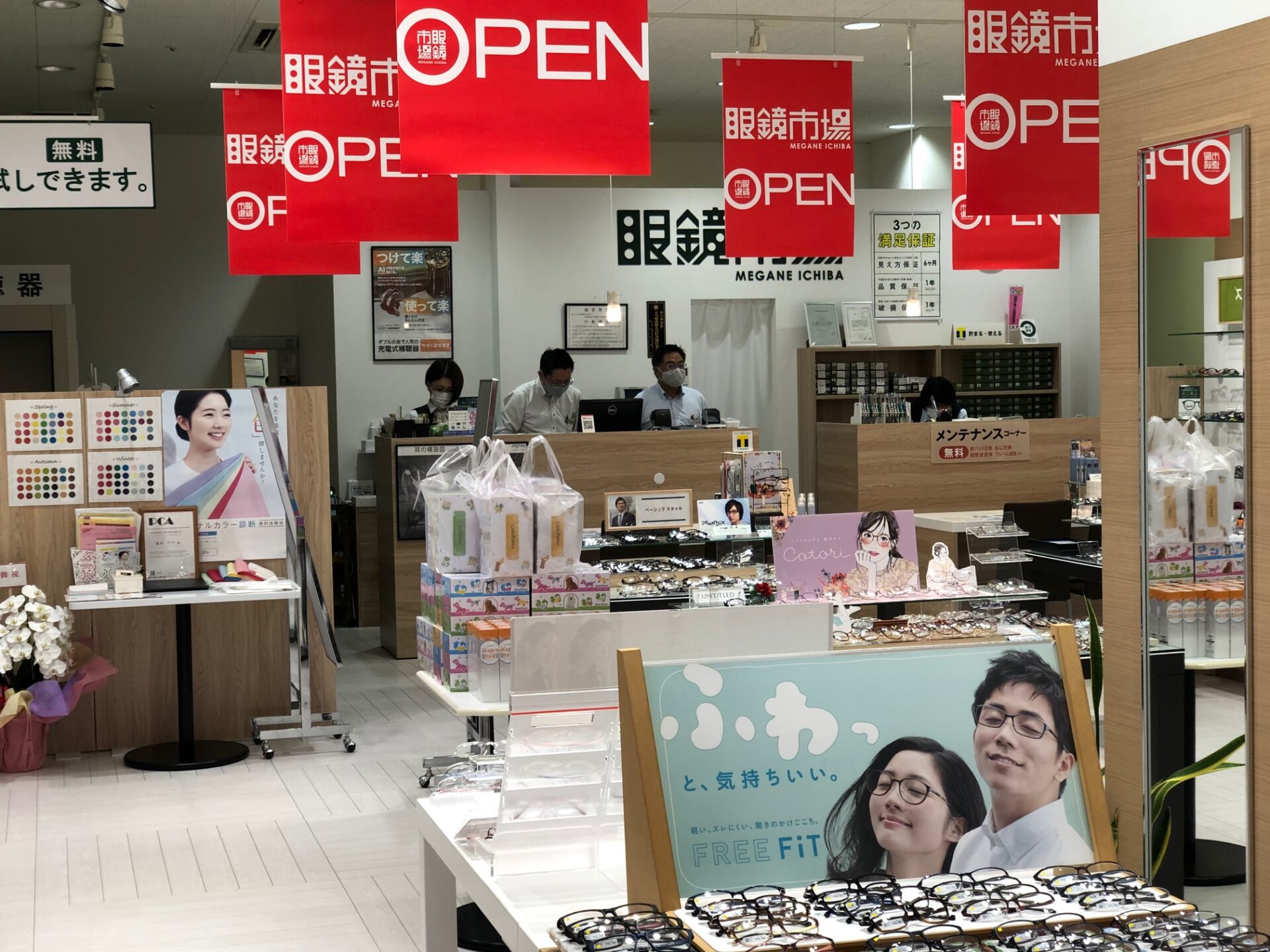 「ポケットおおつ」参加店舗画像