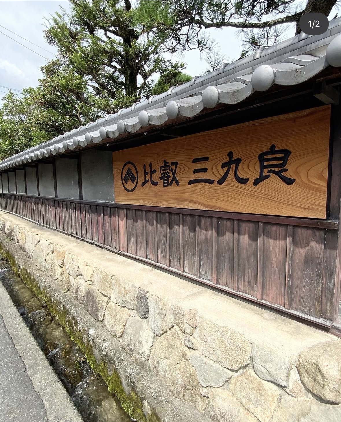 「ポケットおおつ」参加店舗画像