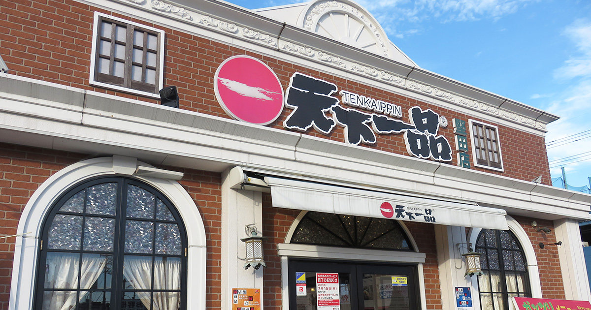 「ポケットおおつ」参加店舗画像