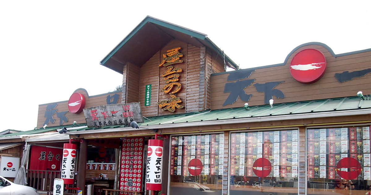 「ポケットおおつ」参加店舗画像