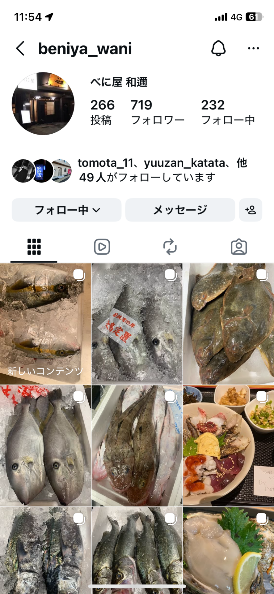 「ポケットおおつ」参加店舗画像